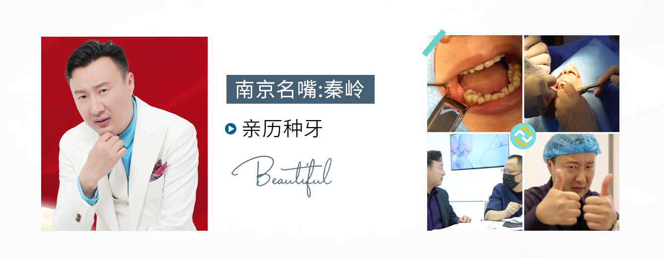 南京名嘴：秦岭